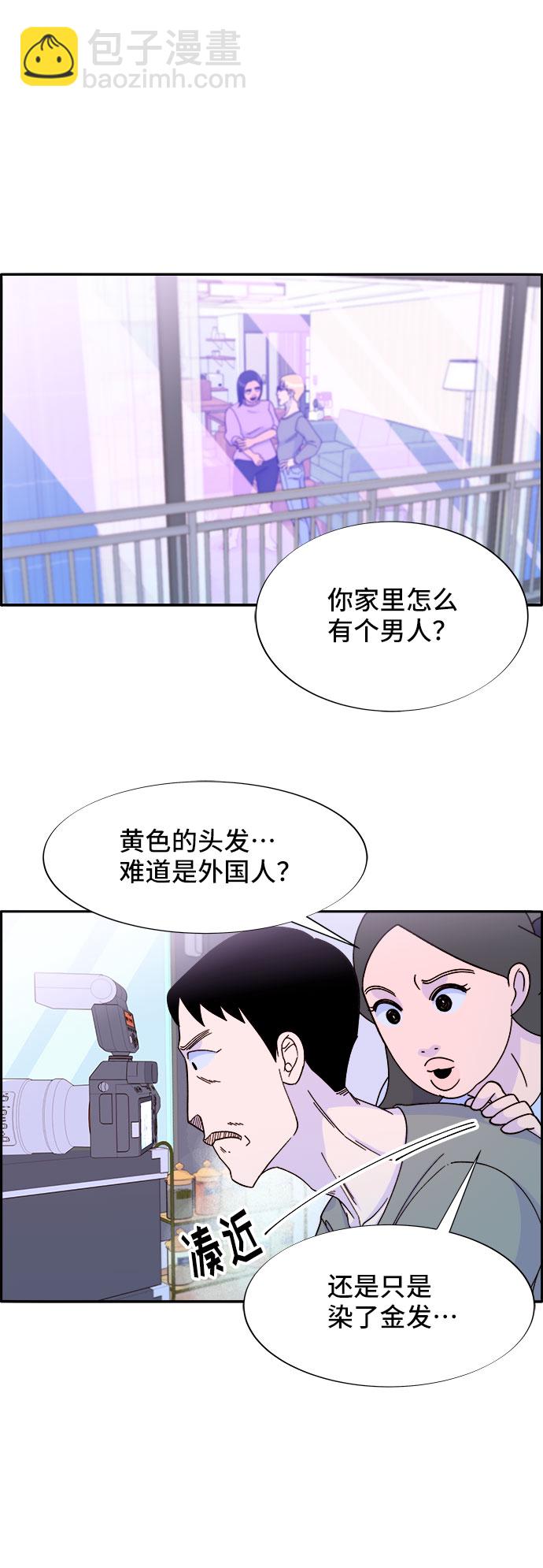 帶貨網紅 - [第31話] 外遇的證據(1/2) - 7