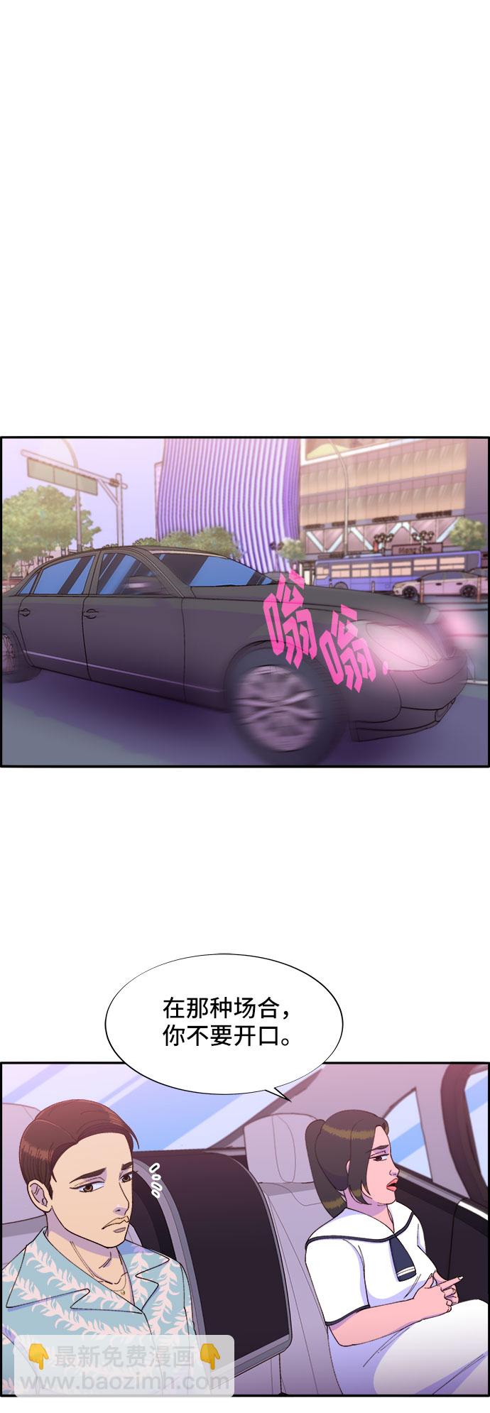 帶貨網紅 - [第33話] 詹姆斯的過去(1/2) - 3