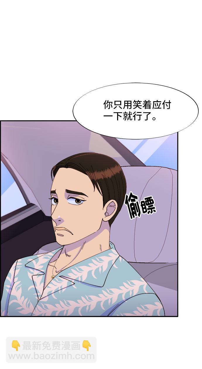 帶貨網紅 - [第33話] 詹姆斯的過去(1/2) - 4