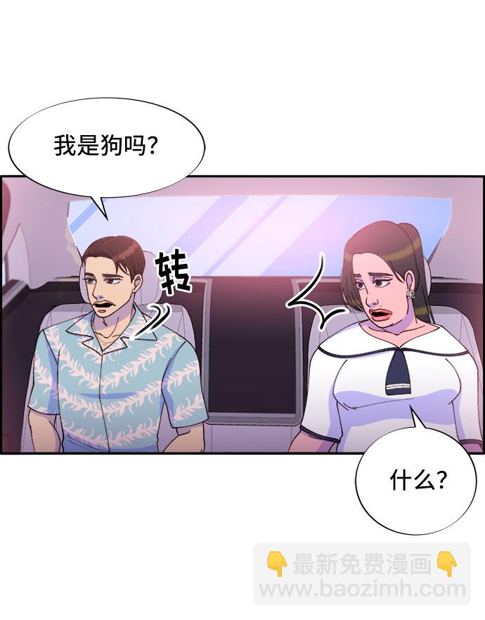 帶貨網紅 - [第33話] 詹姆斯的過去(1/2) - 5