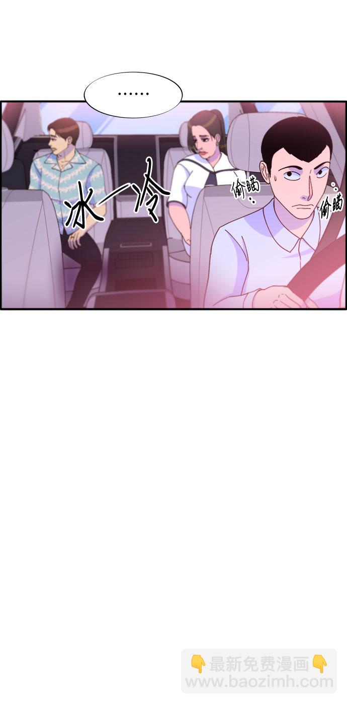 帶貨網紅 - [第33話] 詹姆斯的過去(1/2) - 6