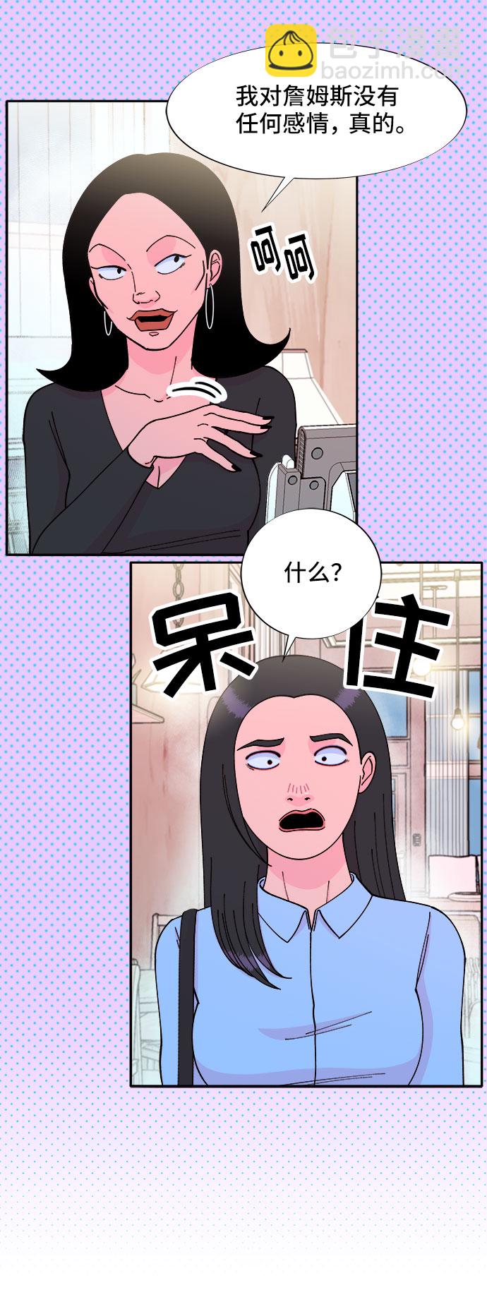 帶貨網紅 - [第33話] 詹姆斯的過去(1/2) - 8