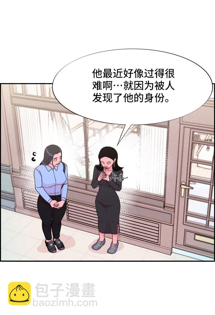 帶貨網紅 - [第33話] 詹姆斯的過去(1/2) - 2