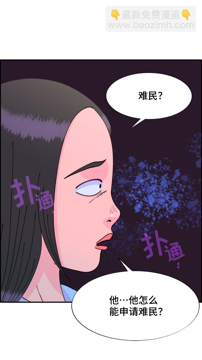 帶貨網紅 - [第33話] 詹姆斯的過去(1/2) - 3