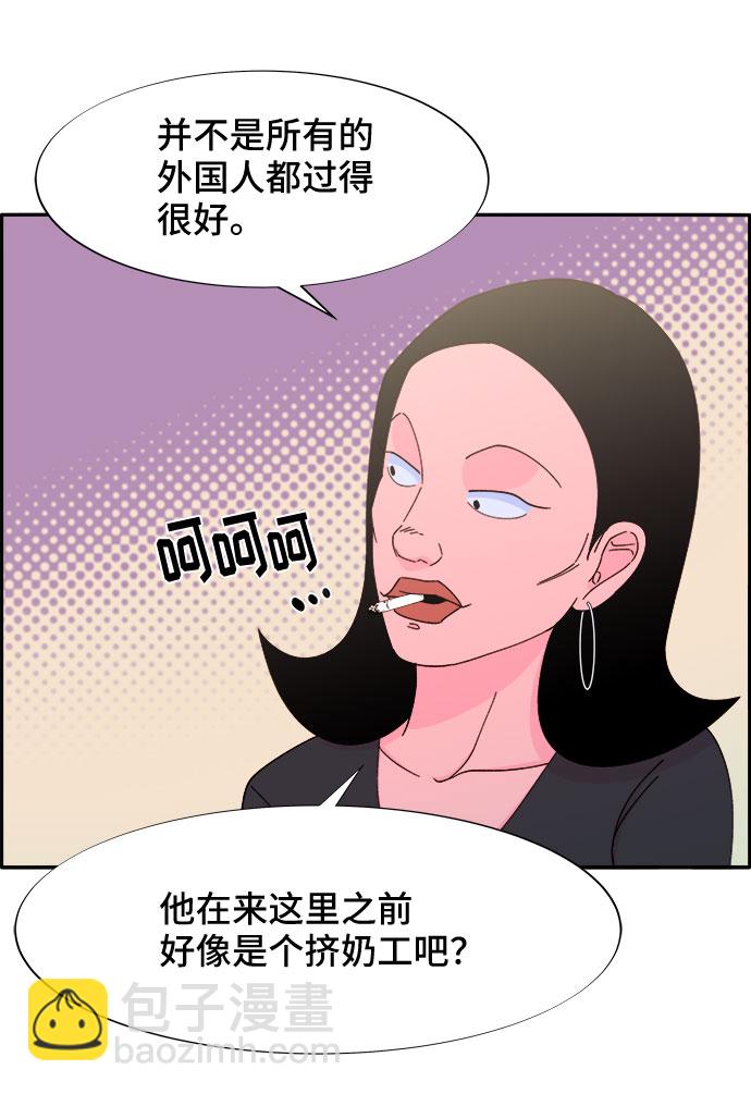 帶貨網紅 - [第33話] 詹姆斯的過去(1/2) - 4