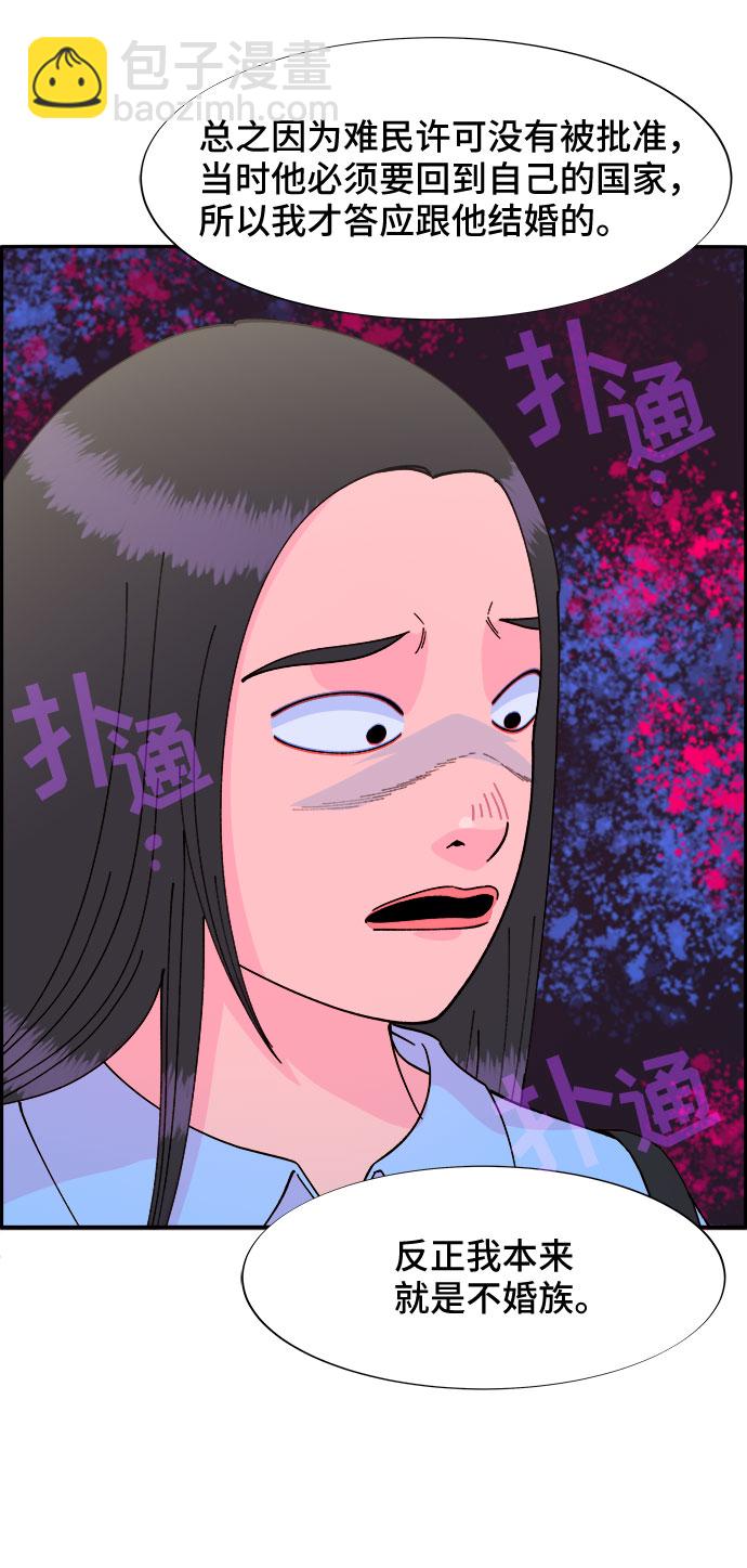 帶貨網紅 - [第33話] 詹姆斯的過去(1/2) - 5