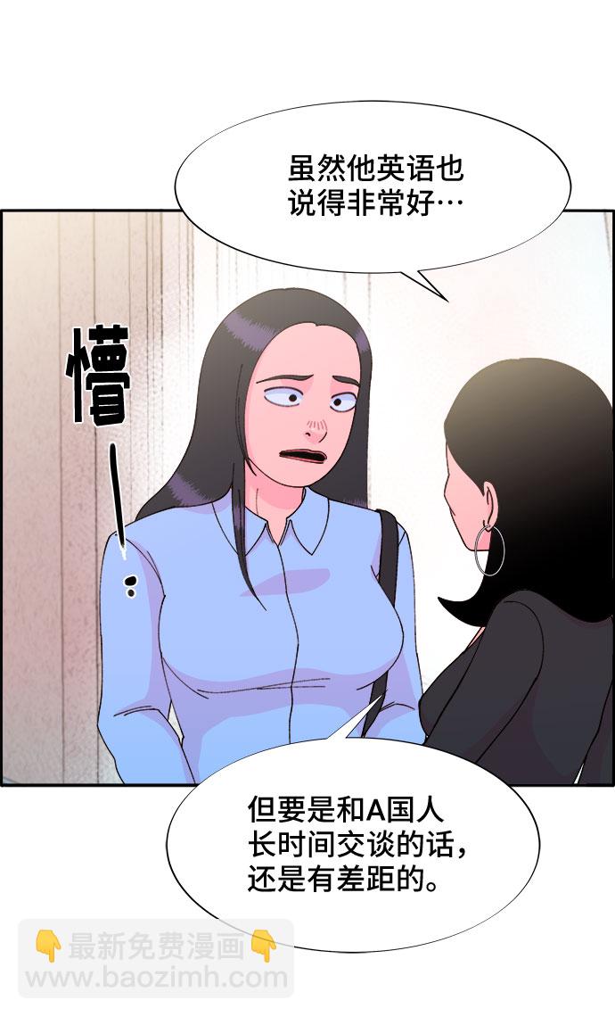 帶貨網紅 - [第33話] 詹姆斯的過去(1/2) - 7