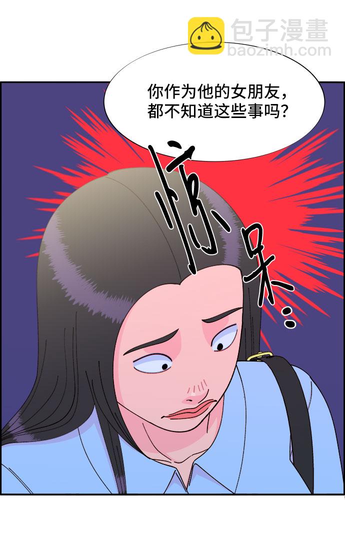 帶貨網紅 - [第33話] 詹姆斯的過去(1/2) - 1