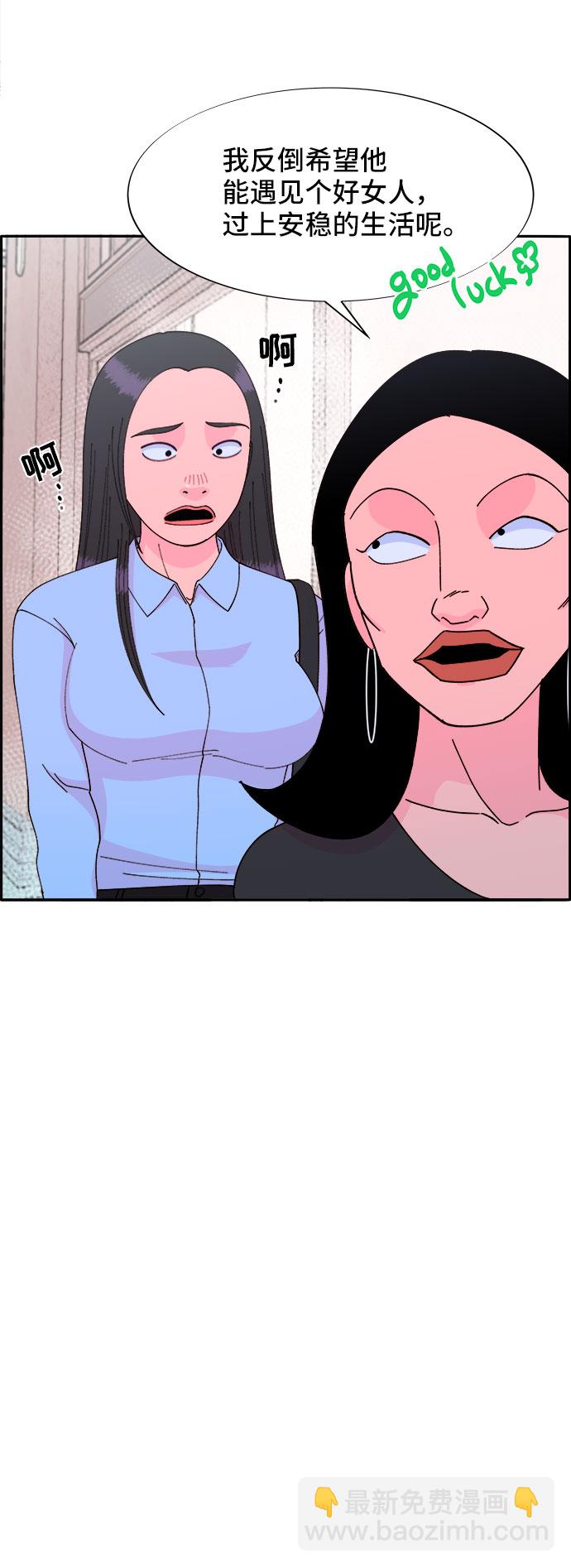 帶貨網紅 - [第33話] 詹姆斯的過去(1/2) - 4