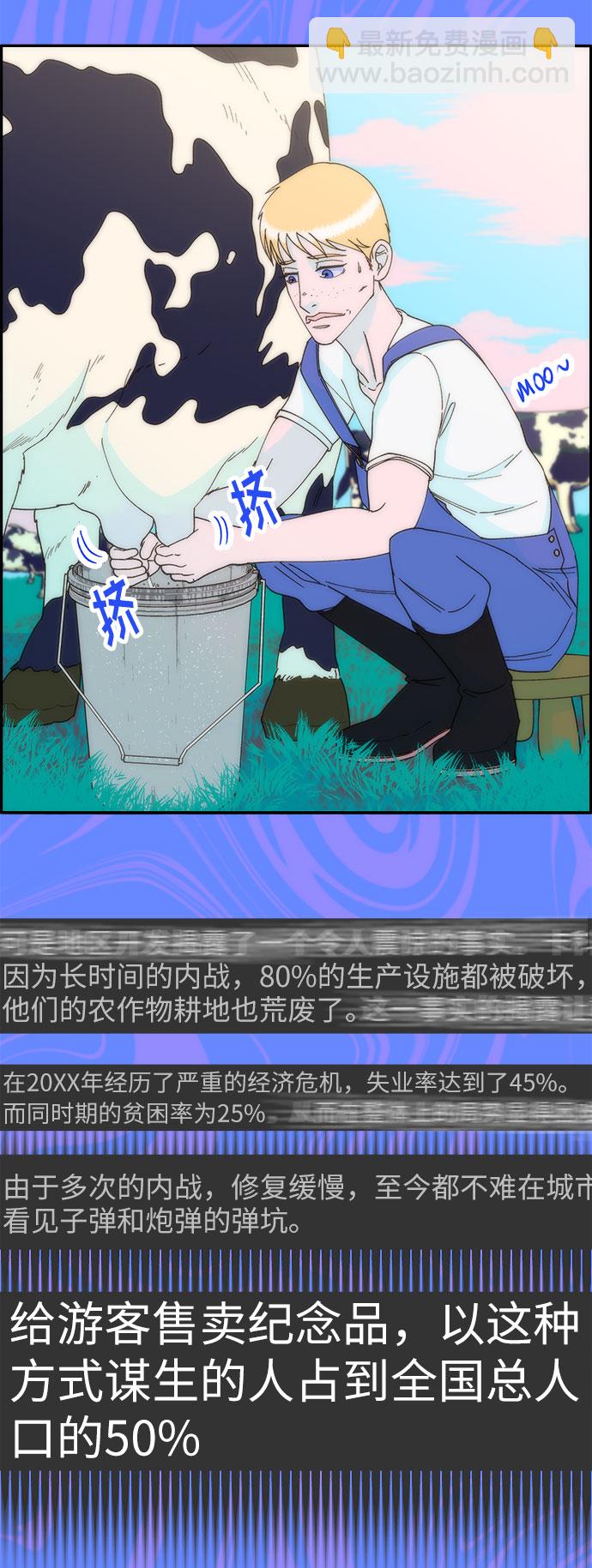 帶貨網紅 - [第33話] 詹姆斯的過去(1/2) - 1