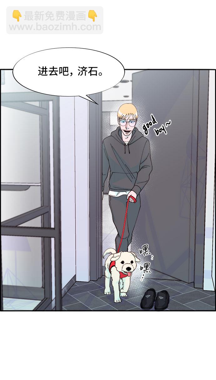 帶貨網紅 - [第33話] 詹姆斯的過去(1/2) - 7