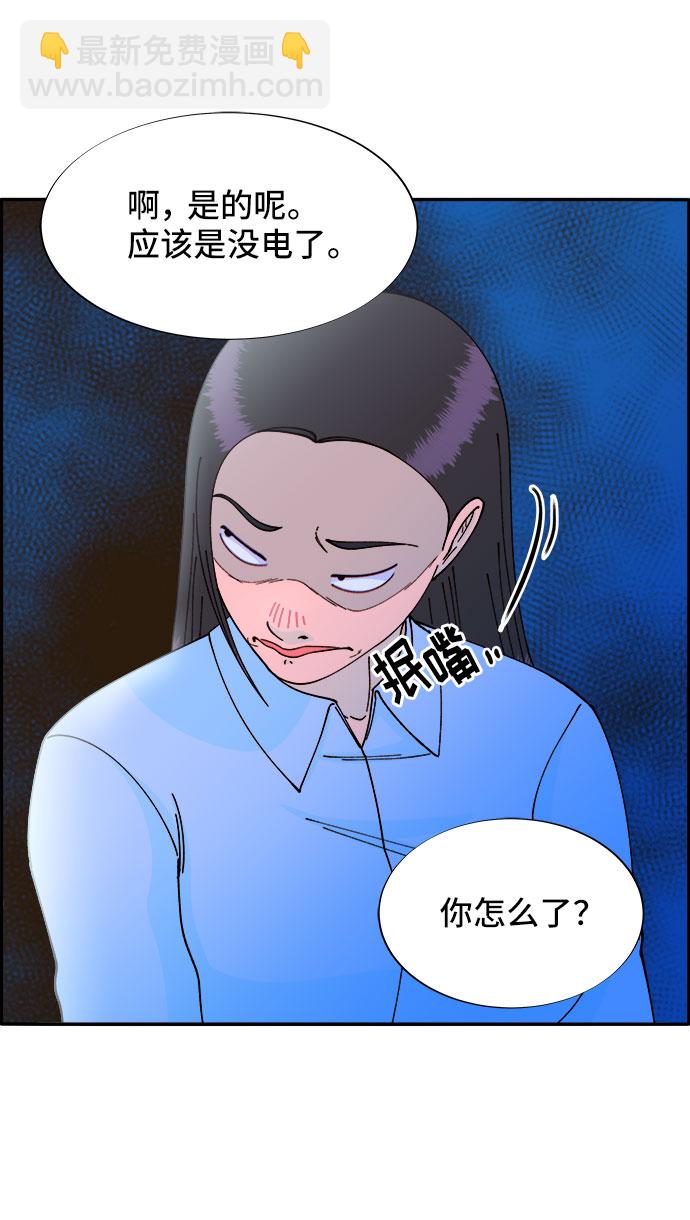 帶貨網紅 - [第33話] 詹姆斯的過去(2/2) - 1