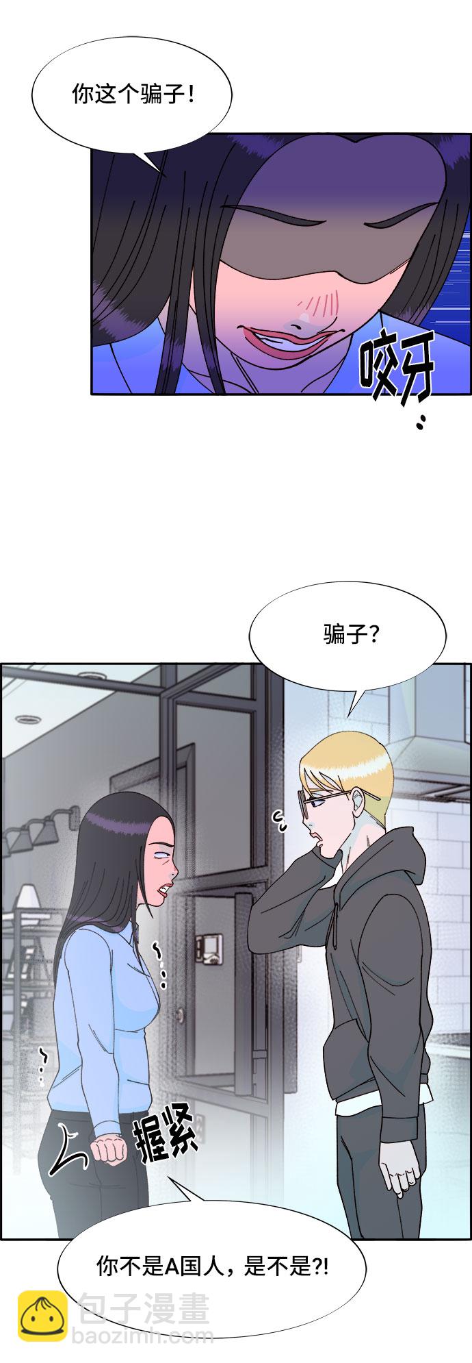 帶貨網紅 - [第33話] 詹姆斯的過去(2/2) - 3