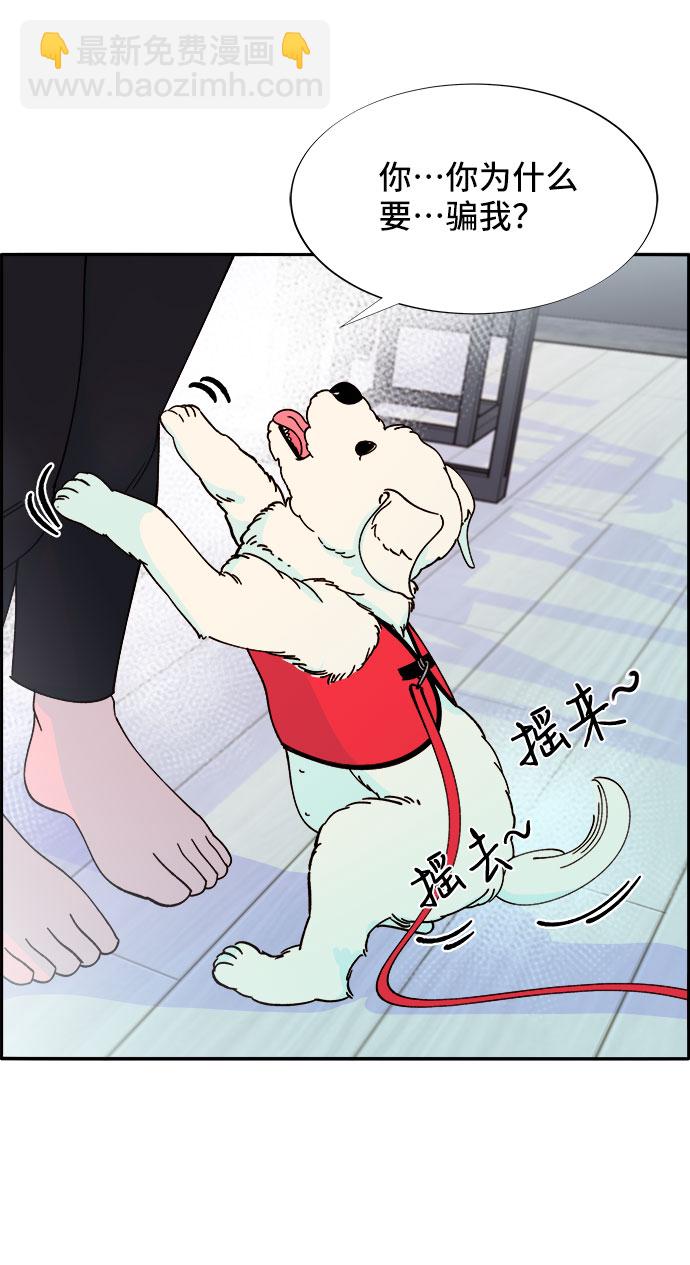 帶貨網紅 - [第33話] 詹姆斯的過去(2/2) - 1