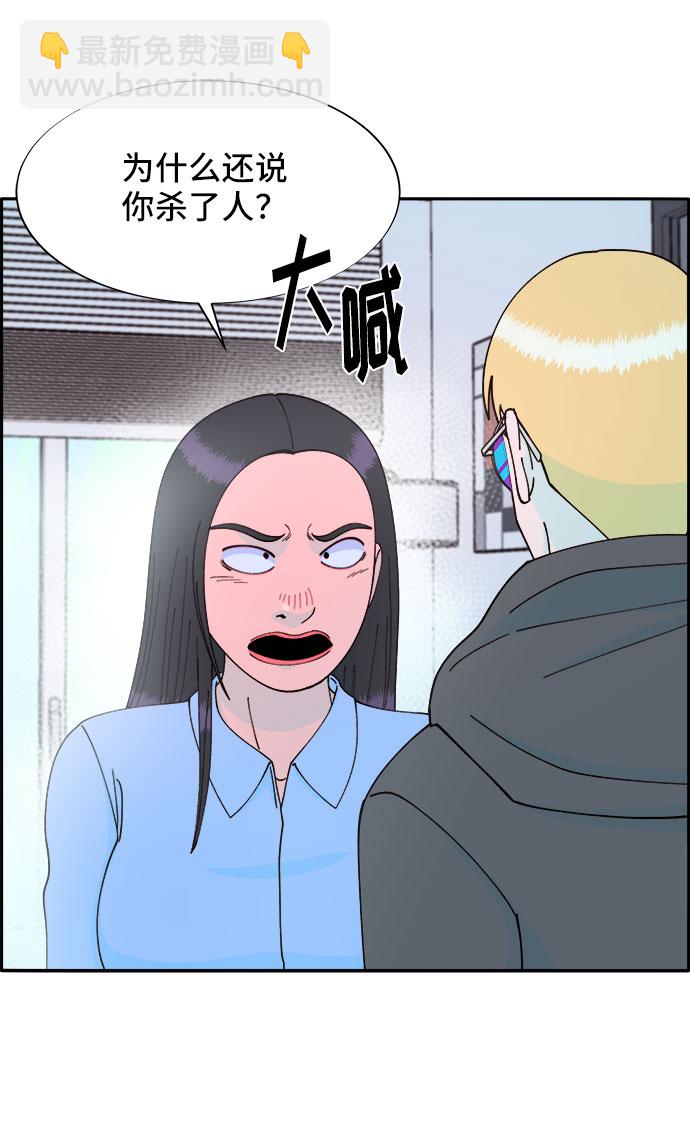 帶貨網紅 - [第33話] 詹姆斯的過去(2/2) - 2