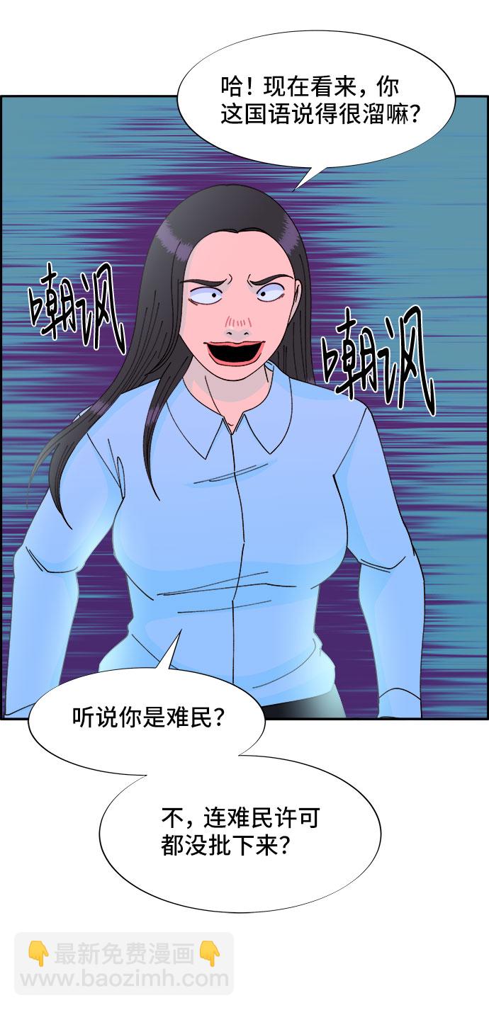 帶貨網紅 - [第33話] 詹姆斯的過去(2/2) - 1