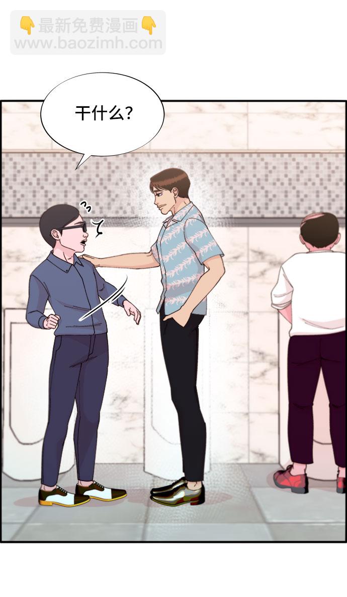 帶貨網紅 - [第33話] 詹姆斯的過去(1/2) - 6