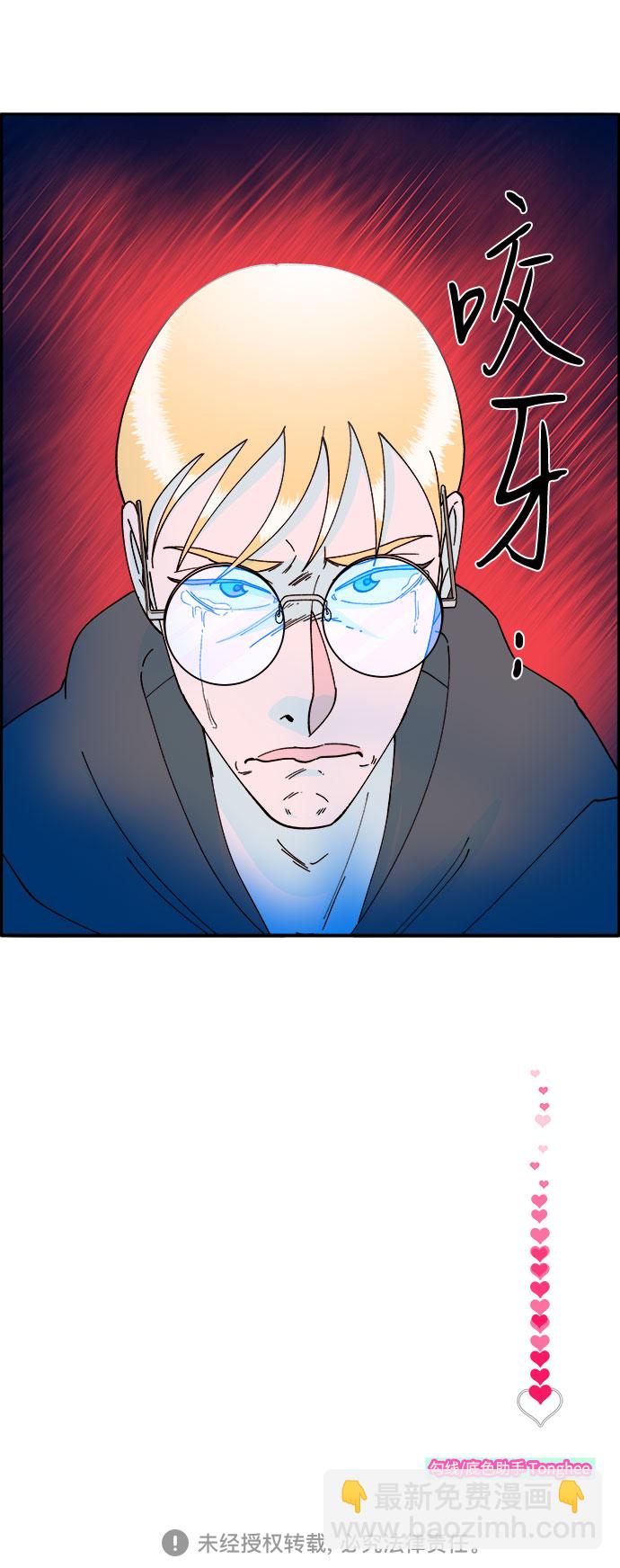 帶貨網紅 - [第33話] 詹姆斯的過去(2/2) - 4