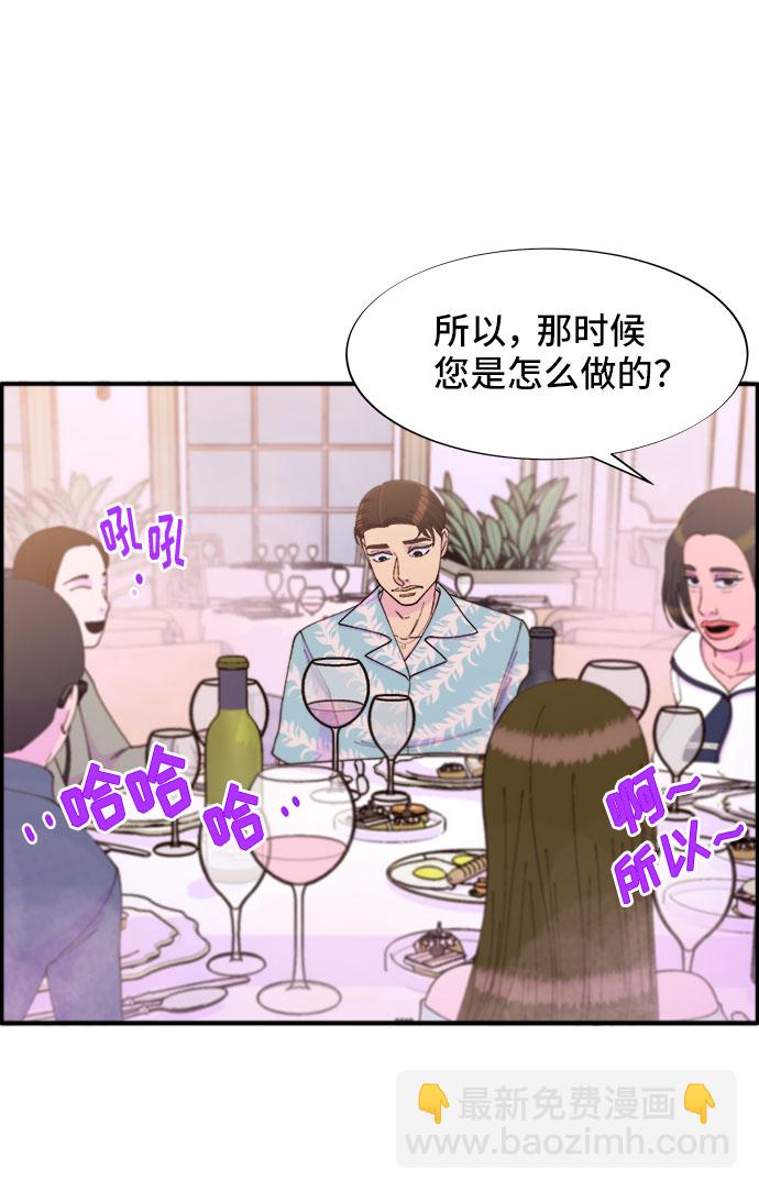 帶貨網紅 - [第33話] 詹姆斯的過去(1/2) - 1