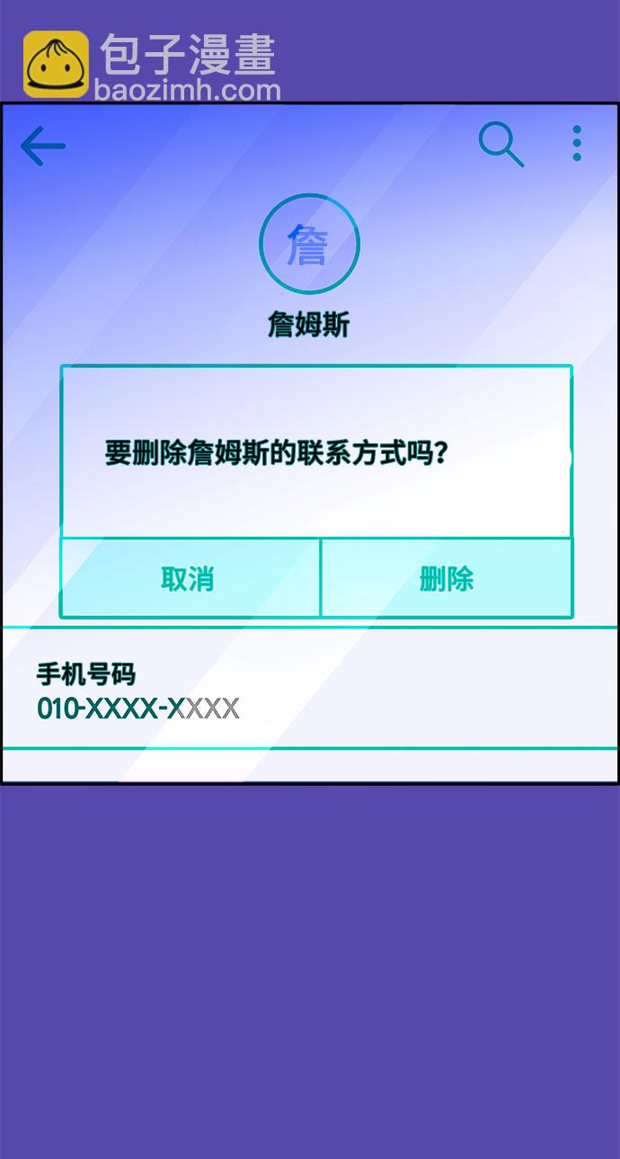 帶貨網紅 - [第35話] 金牌得主(1/2) - 2