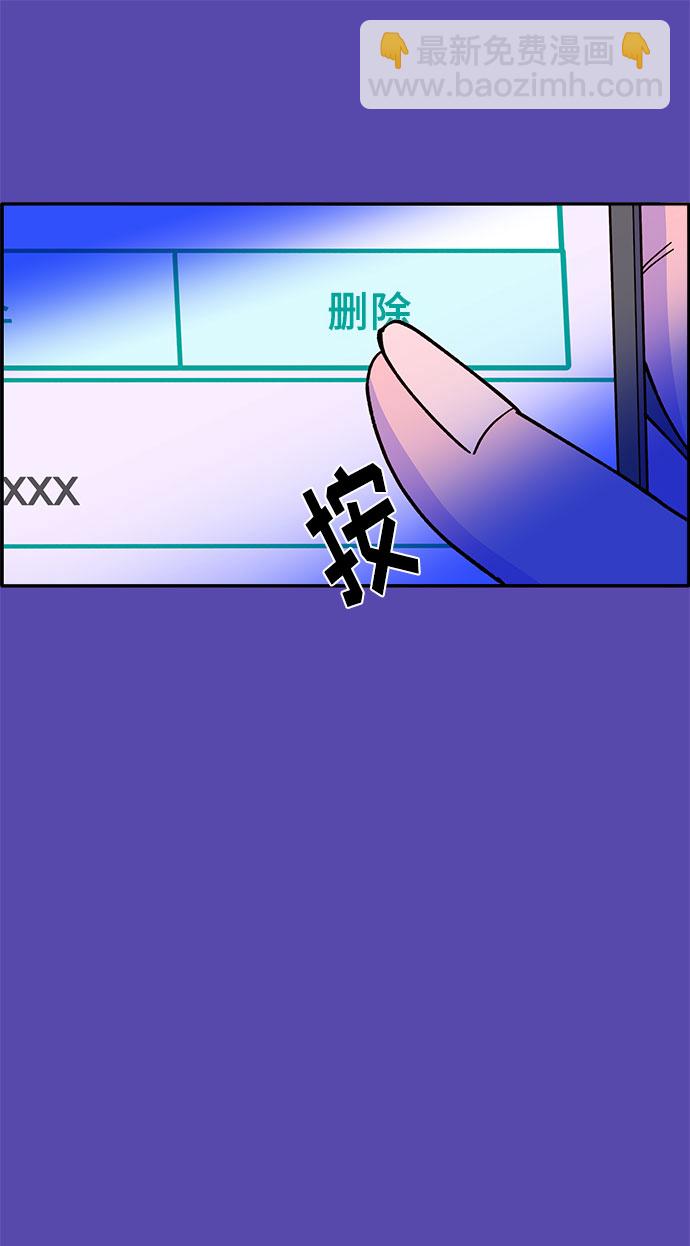 帶貨網紅 - [第35話] 金牌得主(1/2) - 3