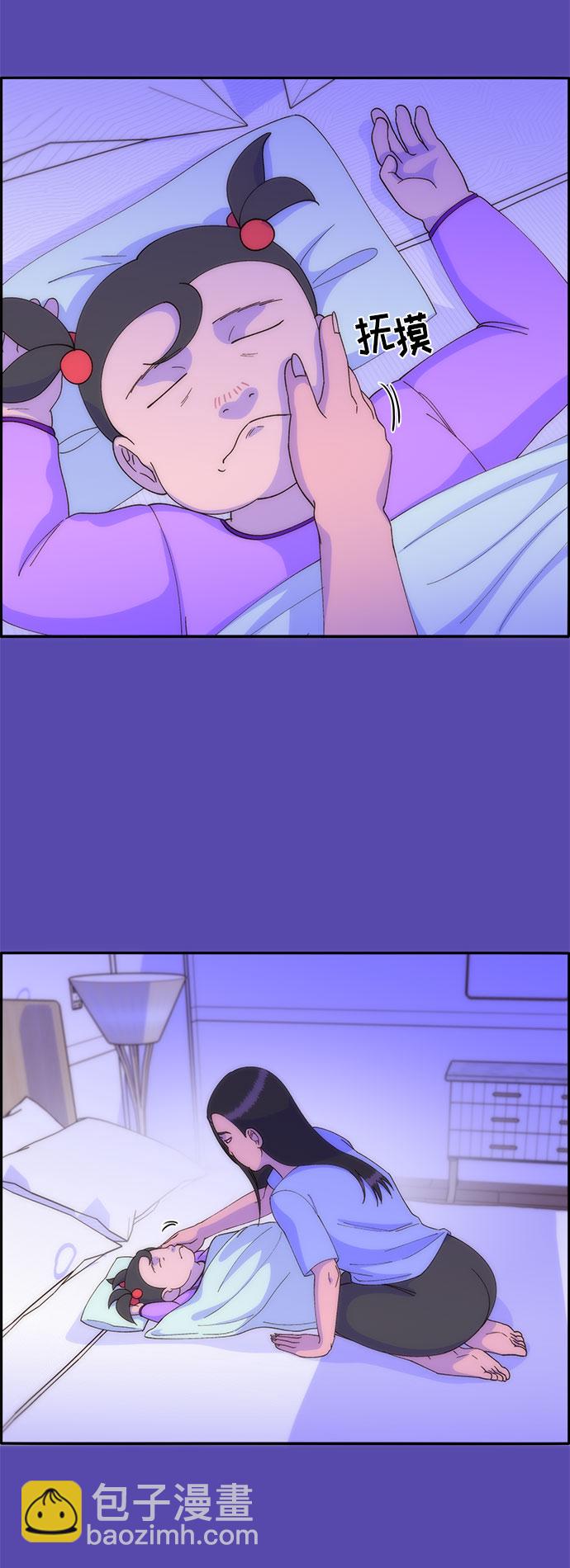 帶貨網紅 - [第35話] 金牌得主(1/2) - 4