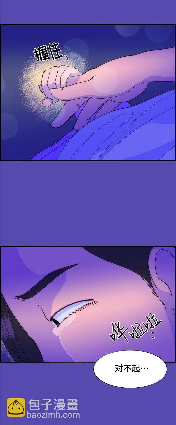 帶貨網紅 - [第35話] 金牌得主(1/2) - 7