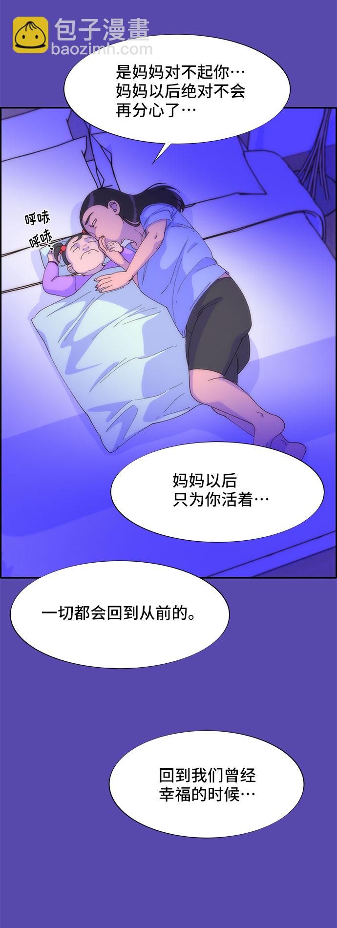 帶貨網紅 - [第35話] 金牌得主(1/2) - 8