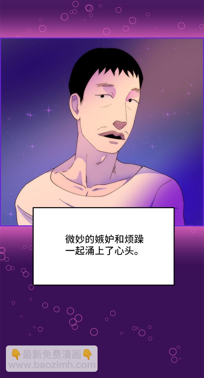 帶貨網紅 - [第35話] 金牌得主(2/2) - 1