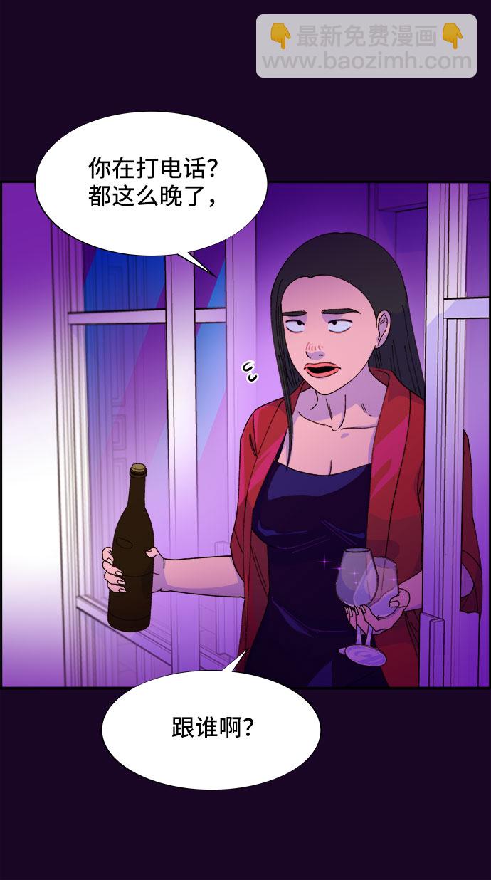 帶貨網紅 - [第35話] 金牌得主(2/2) - 4