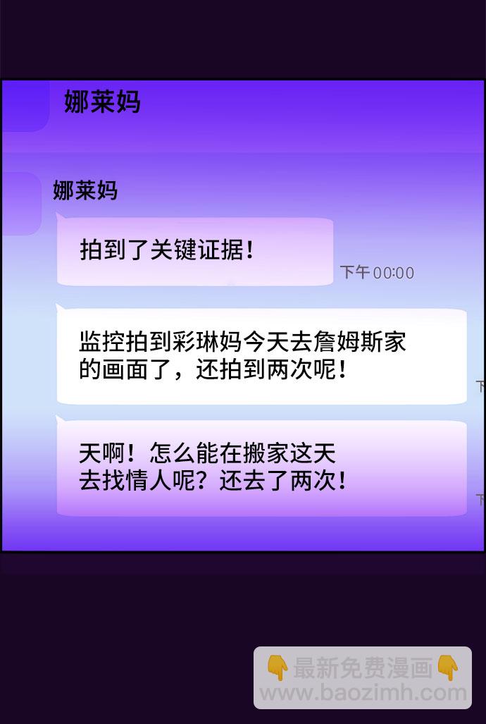 帶貨網紅 - [第35話] 金牌得主(2/2) - 4