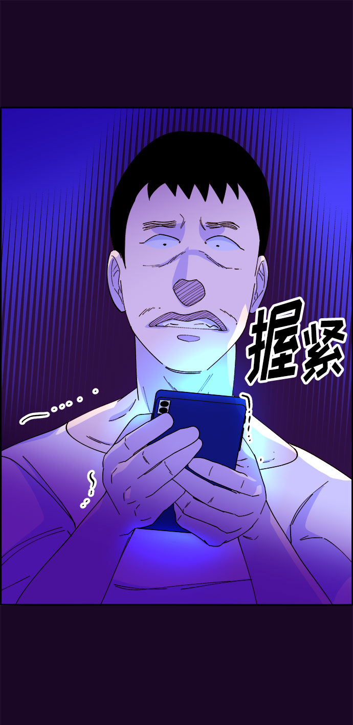 帶貨網紅 - [第35話] 金牌得主(2/2) - 5