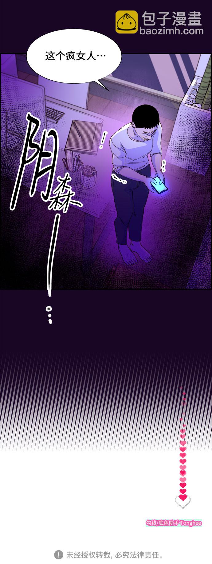 帶貨網紅 - [第35話] 金牌得主(2/2) - 1