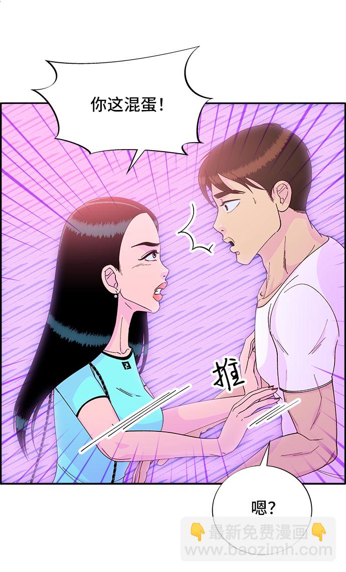 帶貨網紅 - [第35話] 金牌得主(1/2) - 7