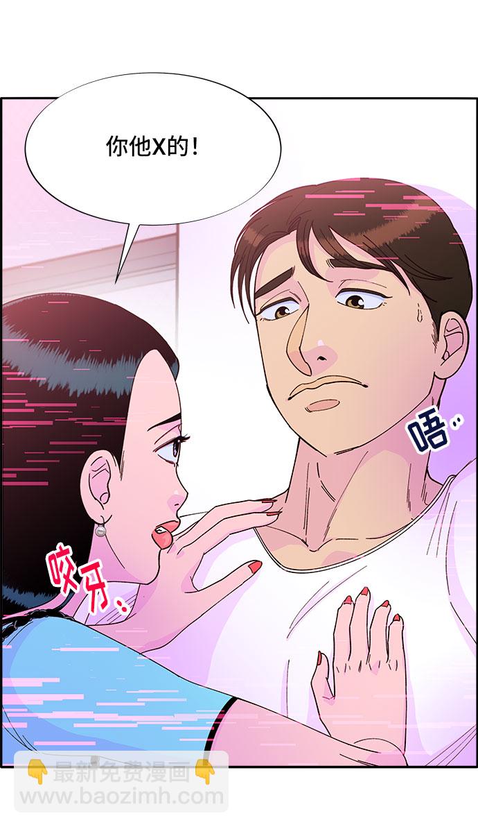 帶貨網紅 - [第35話] 金牌得主(1/2) - 1