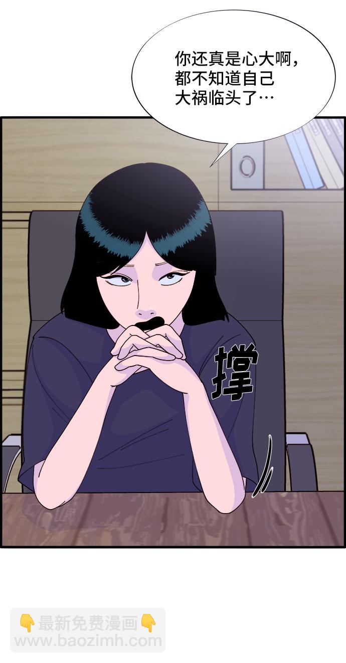 帶貨網紅 - [第37話] 突如其來的造訪(1/2) - 2