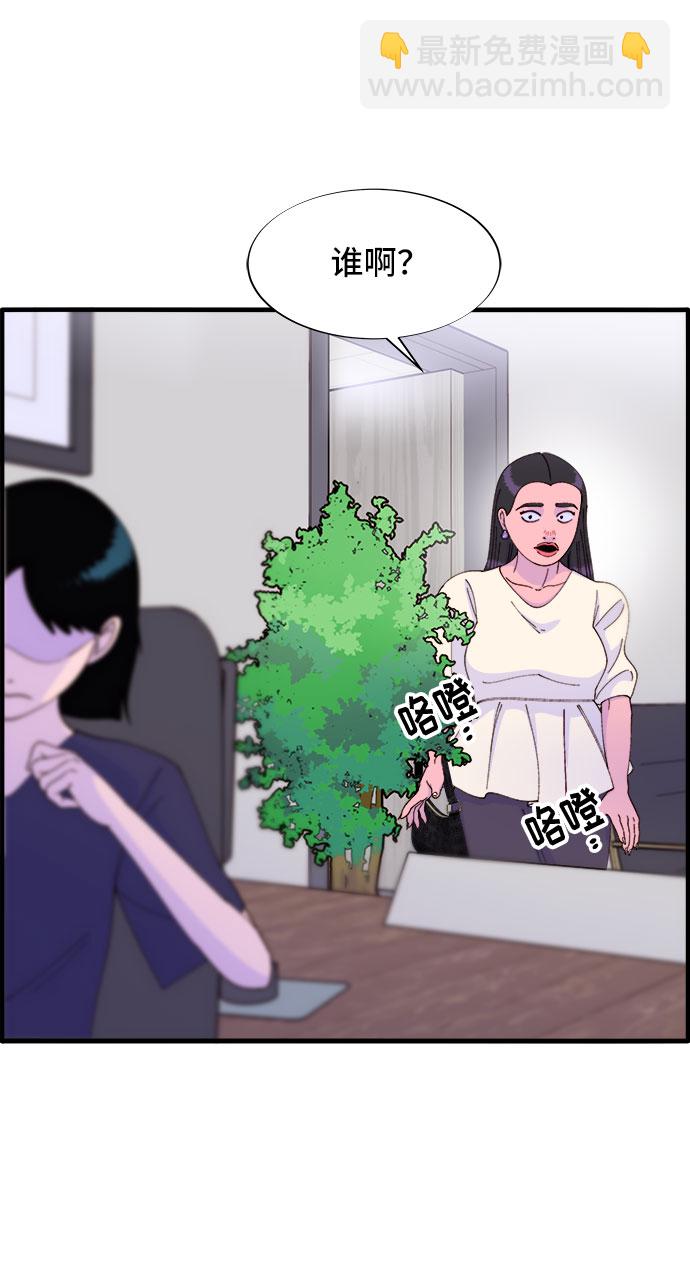 帶貨網紅 - [第37話] 突如其來的造訪(1/2) - 2