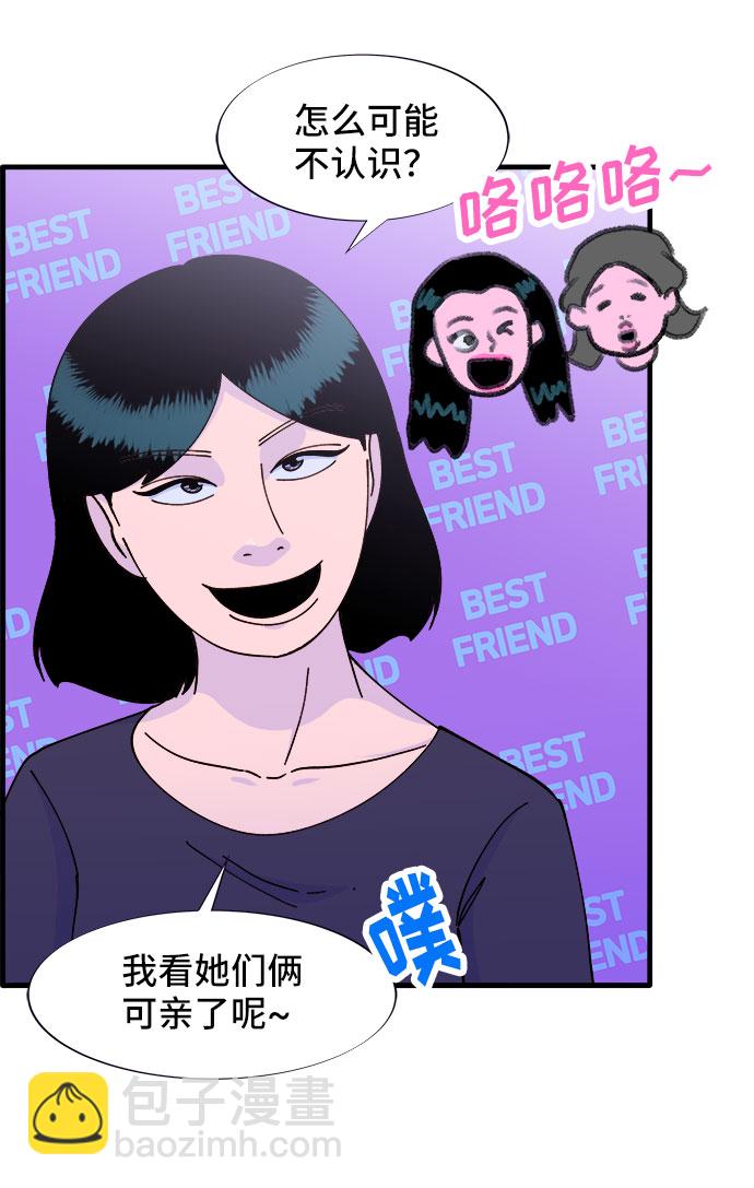 帶貨網紅 - [第37話] 突如其來的造訪(1/2) - 2