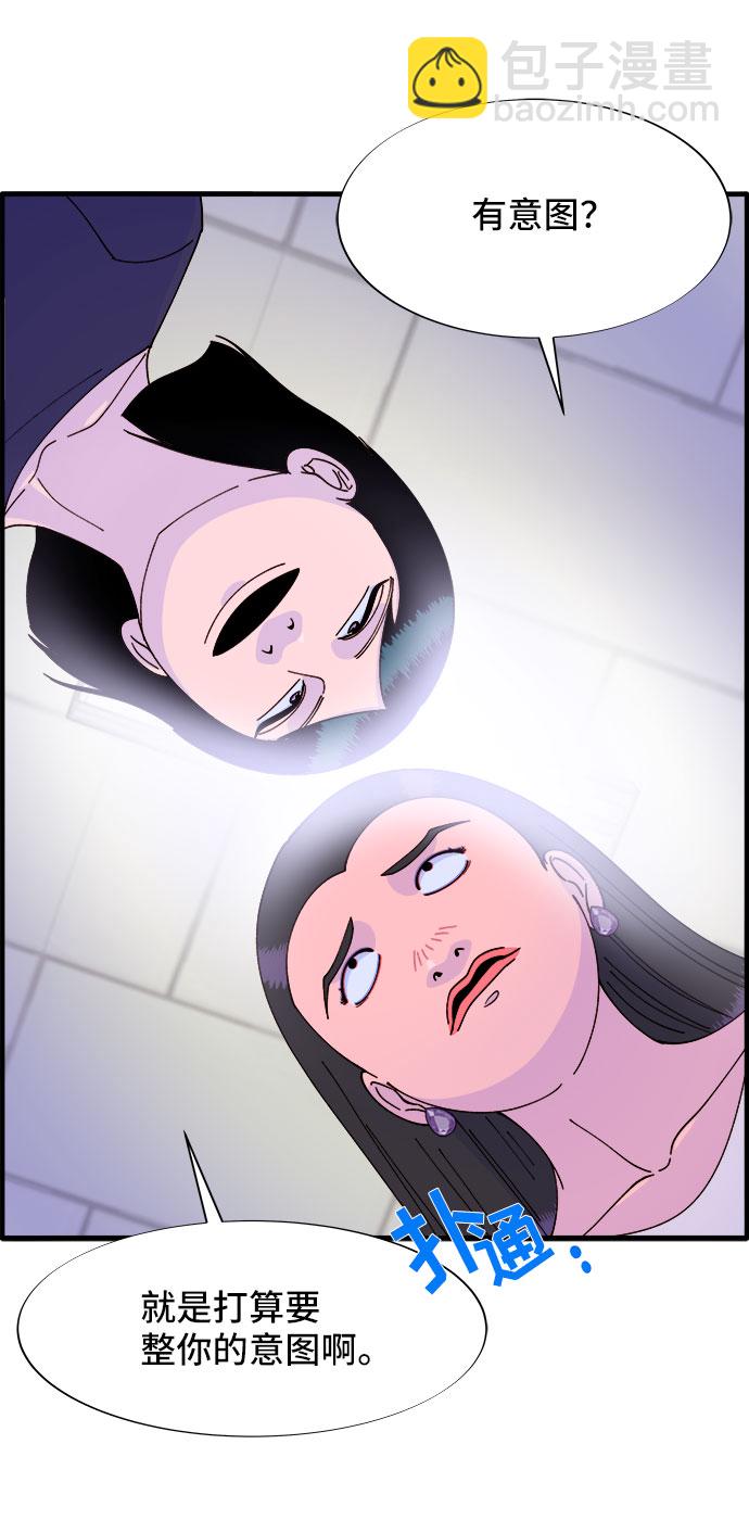 帶貨網紅 - [第37話] 突如其來的造訪(1/2) - 5