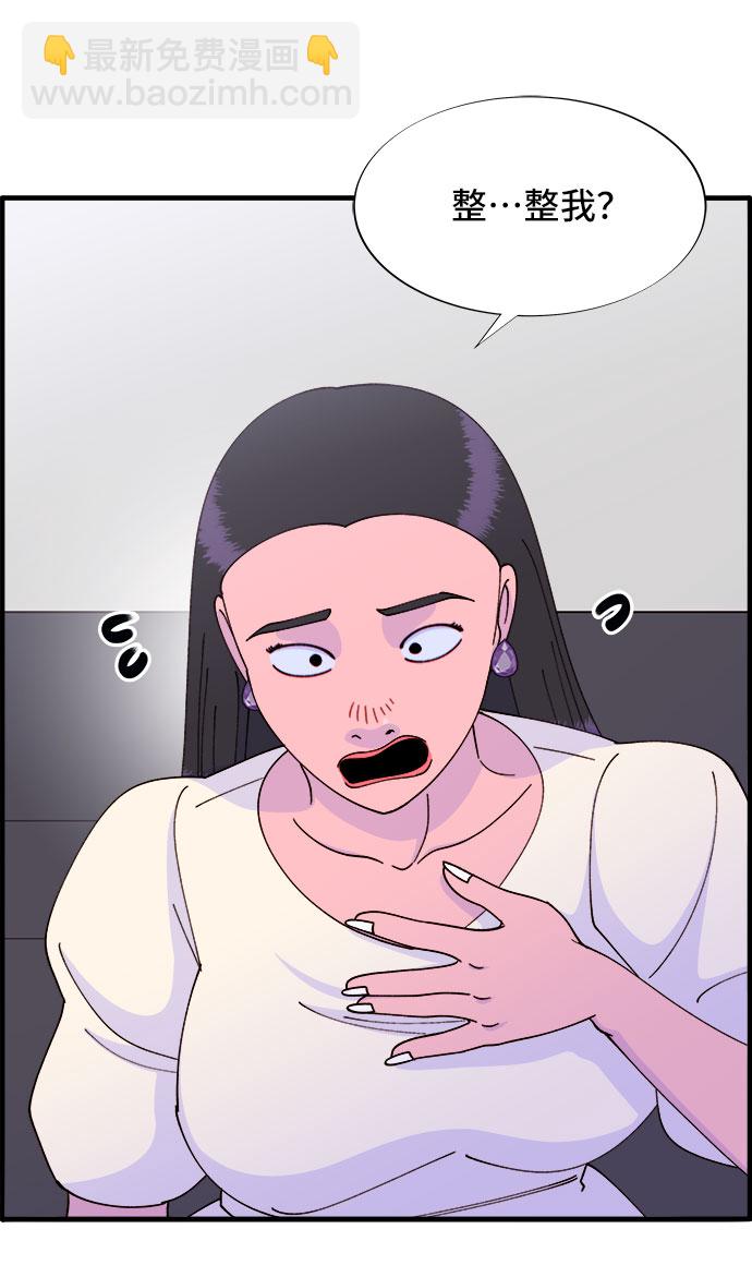 帶貨網紅 - [第37話] 突如其來的造訪(1/2) - 6