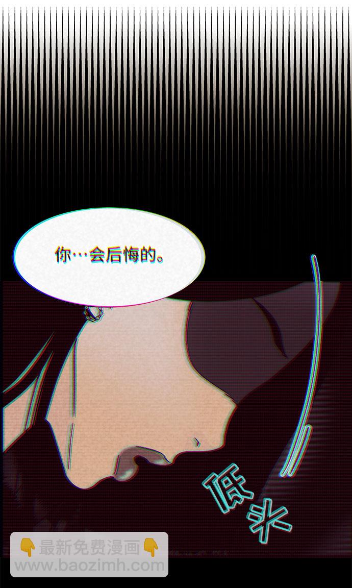 帶貨網紅 - [第37話] 突如其來的造訪(1/2) - 7