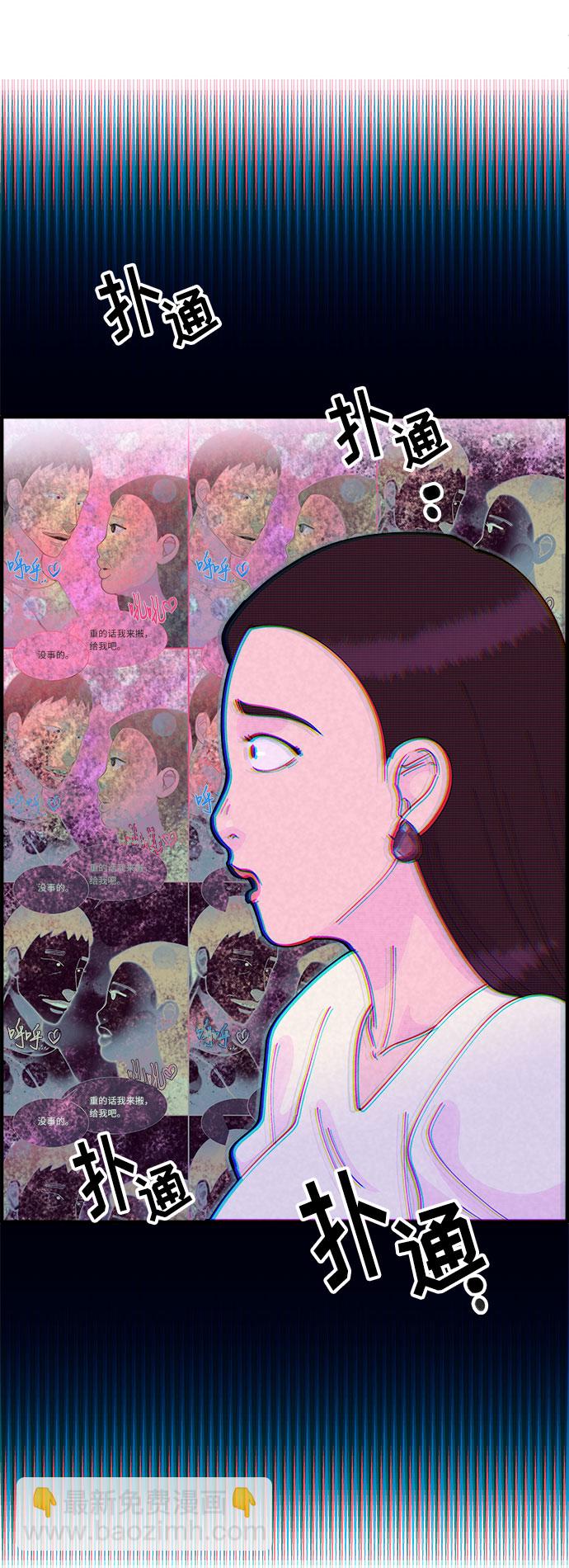 帶貨網紅 - [第37話] 突如其來的造訪(1/2) - 3