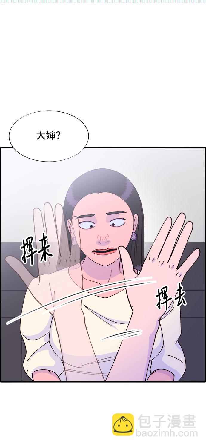 带货网红 - [第37话] 突如其来的造访(1/2) - 4