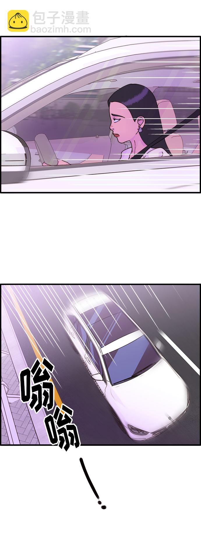 帶貨網紅 - [第37話] 突如其來的造訪(1/2) - 1