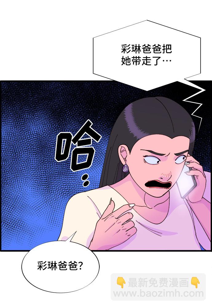 帶貨網紅 - [第37話] 突如其來的造訪(2/2) - 2