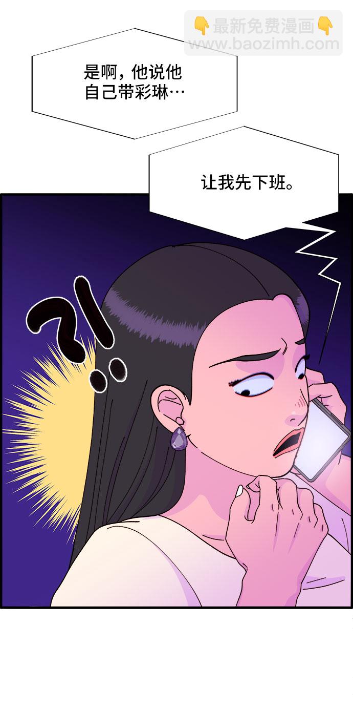 帶貨網紅 - [第37話] 突如其來的造訪(2/2) - 3