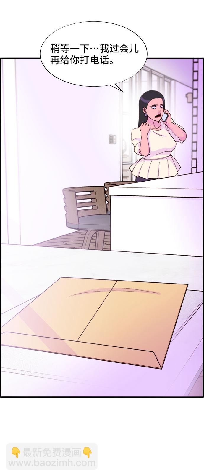 帶貨網紅 - [第37話] 突如其來的造訪(2/2) - 1