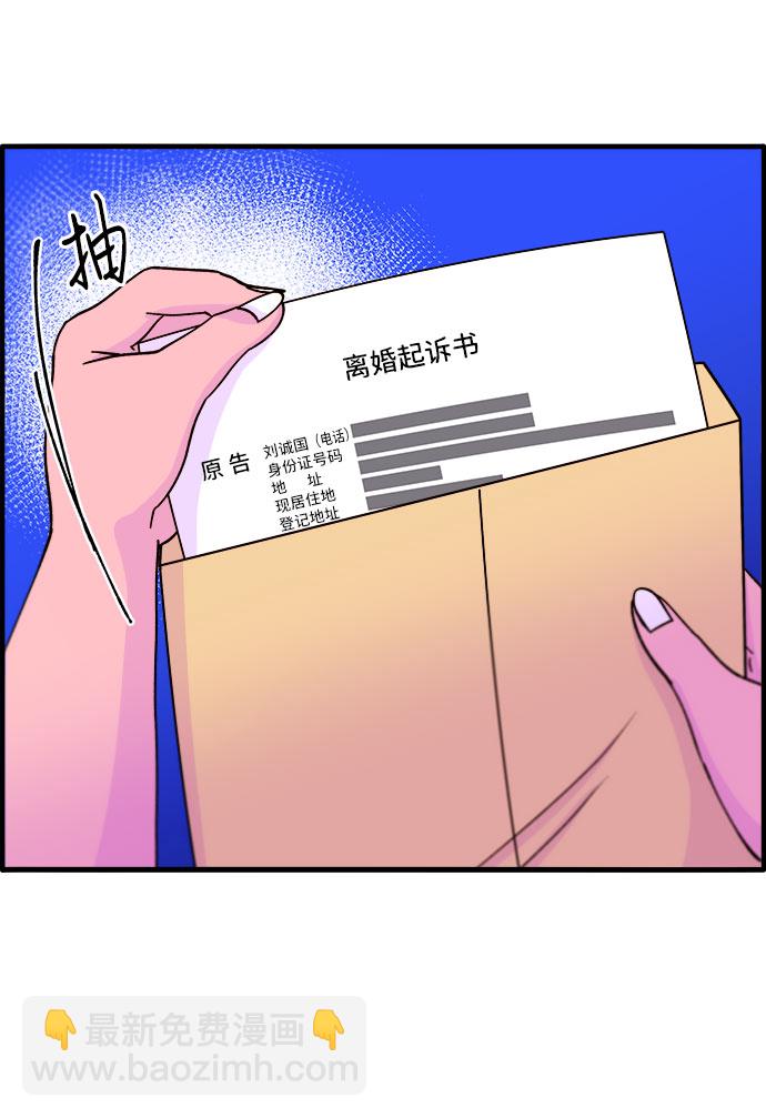 帶貨網紅 - [第37話] 突如其來的造訪(2/2) - 2