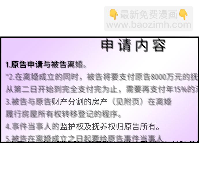 帶貨網紅 - [第37話] 突如其來的造訪(2/2) - 4