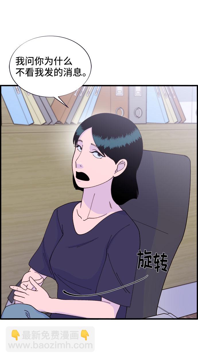 帶貨網紅 - [第37話] 突如其來的造訪(1/2) - 8